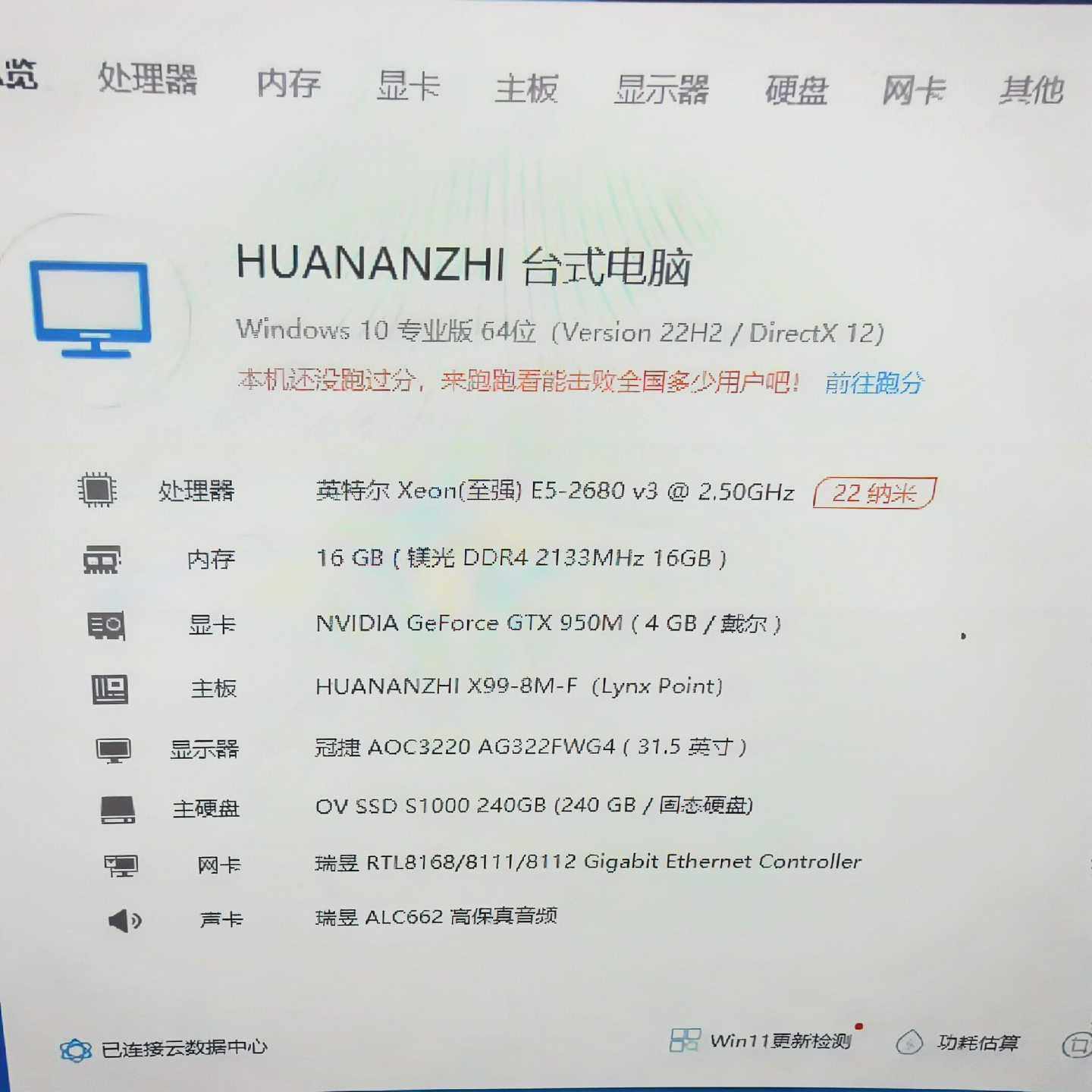 E52680v3工作室模拟器多开主机，传奇4Mir4，天--议价商品