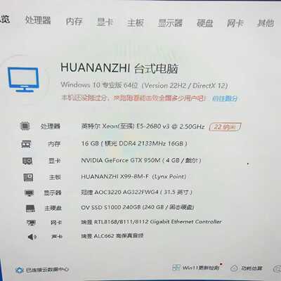 E52680v3工作室模拟器多开主机，传奇4Mir4，天--议价商品