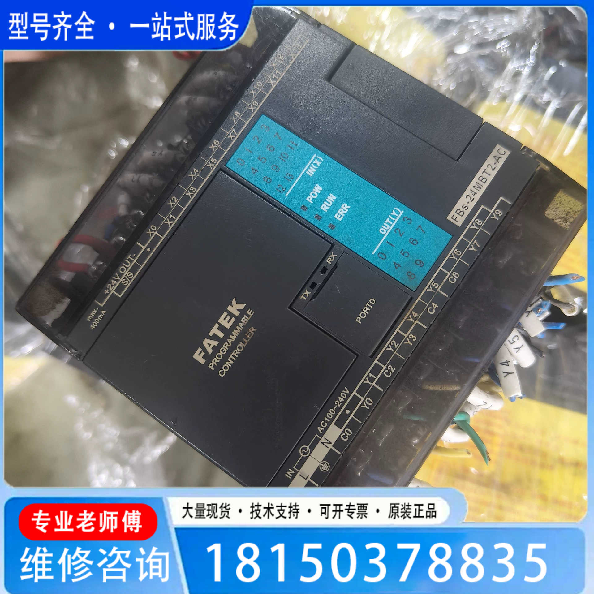 （议价)议价永宏PLC FBS-24MBT2-AC