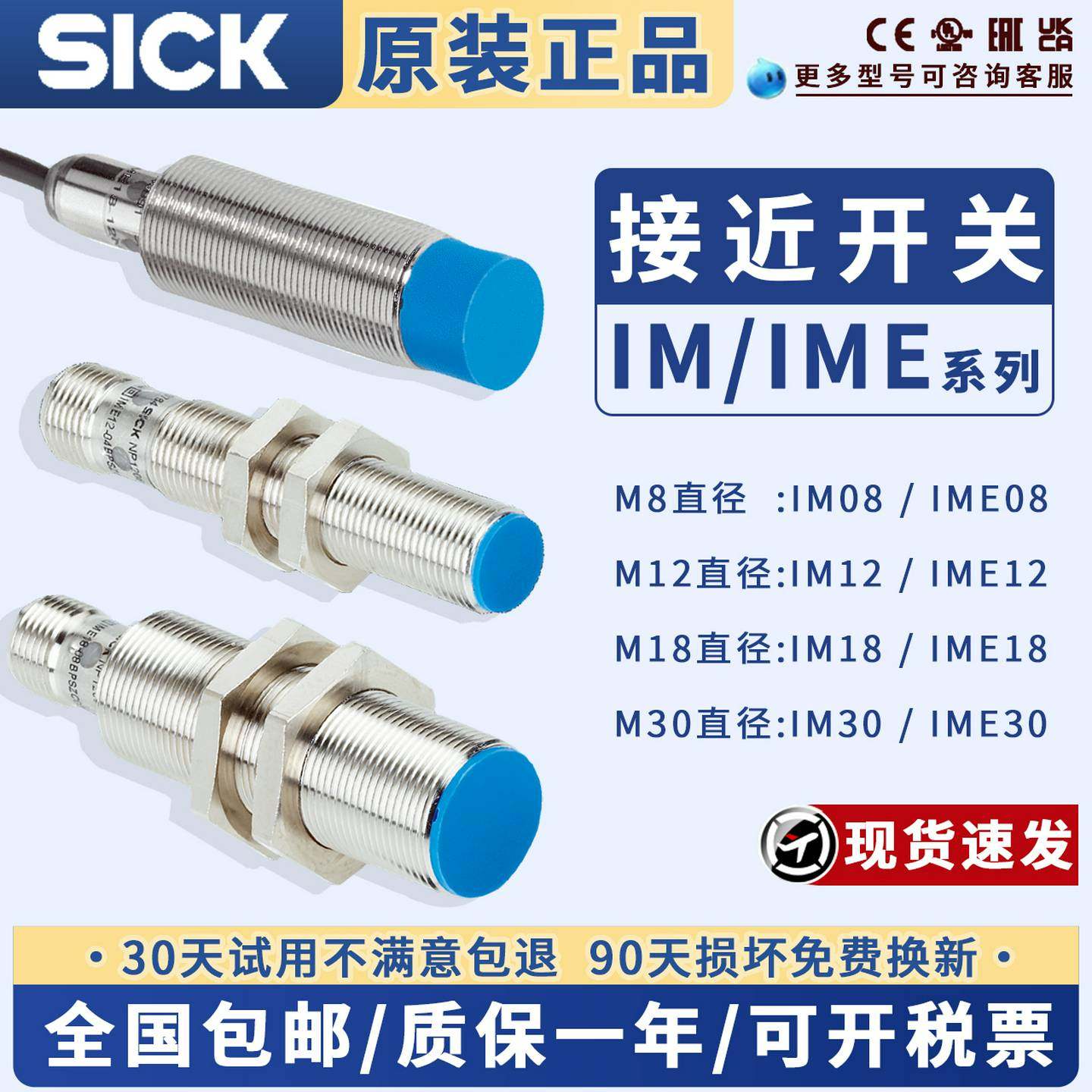 议价-SICK接近开关IME12-08NNSZdW2S/04BPSZCOS/18-12NPSZW2S/K