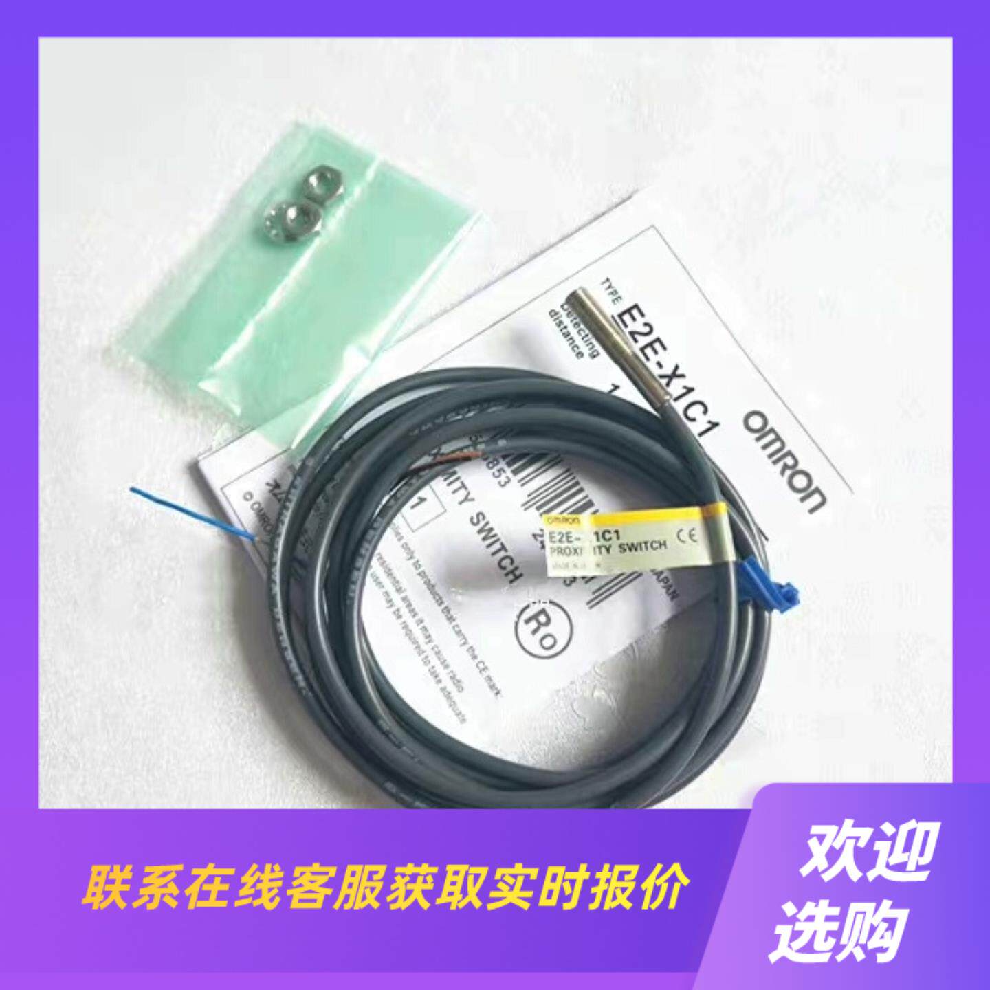 接近开关 E2E-CR8C1 E2E-CR8C2 C1拍前询价下单