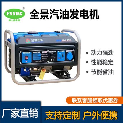 单相汽油发电机220V家用发电机3KW8千瓦便捷移动全铜发电机小型