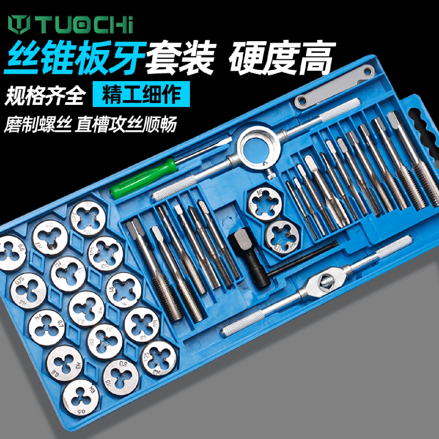 ll丝锥板牙丝攻组合套装手动套丝工具攻丝钻头开丝器扳手螺纹攻牙