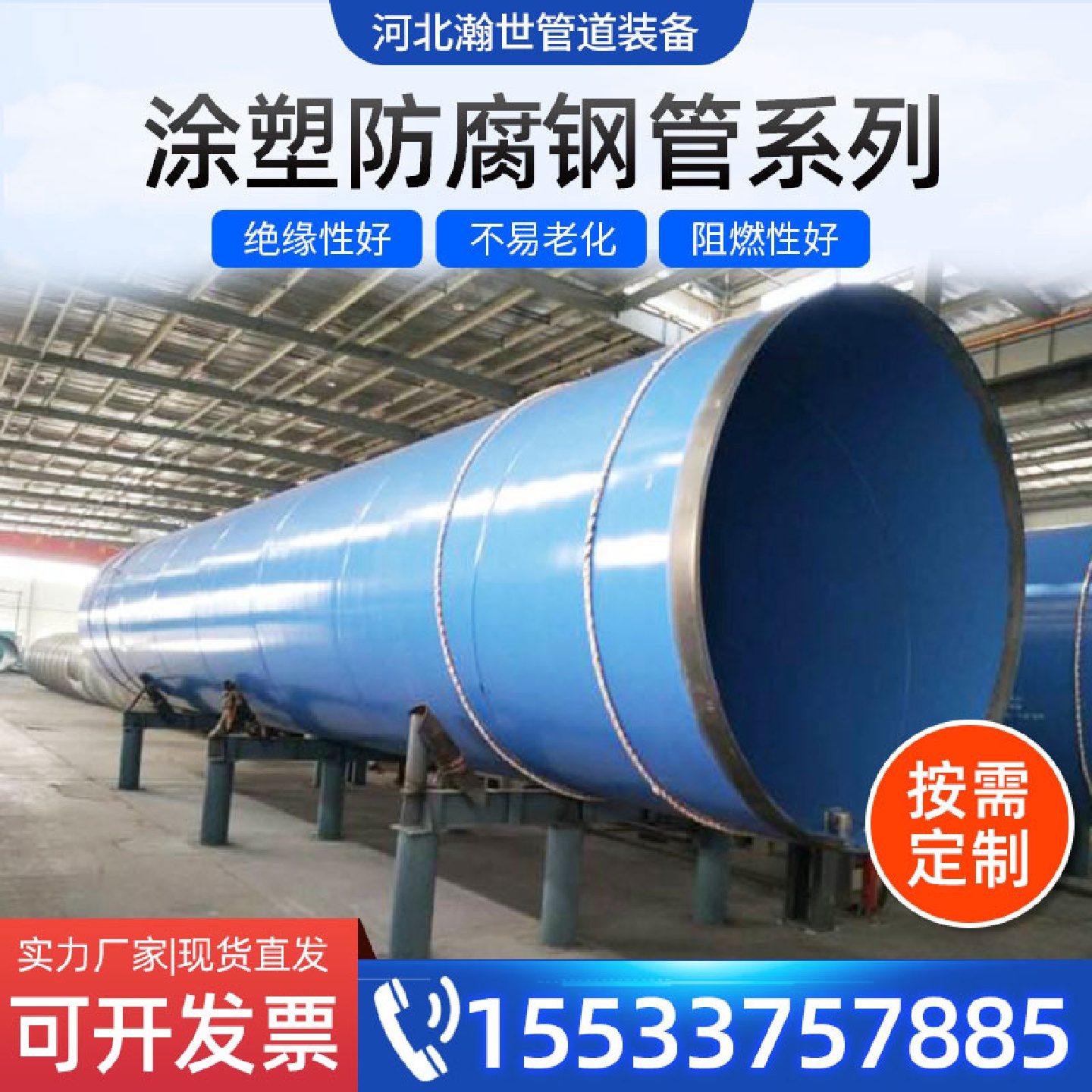 涂塑钢管DN150工程涂塑复合钢管法兰连接管消防给水无缝防腐钢管