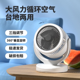 家用USB充电空气循环风扇宿舍桌面台灯台式 新款 静音寝室小型电风