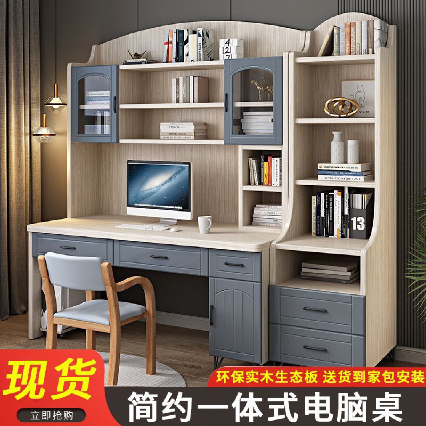 电脑桌书桌书架一体家用实木写字桌子书桌学生专用学习桌椅套装