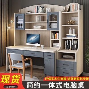 电脑桌书桌书架一体家用实木写字桌子书桌学生专用学习桌椅套装