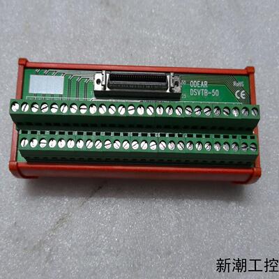 ODEAR欧迪尔接线端子台DSVTB-50伺服控制配线模组议价商品