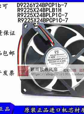 议价-D9226Y24BPCP1b-7全新派尔可24V变频器风扇R9F225X24BPLB1