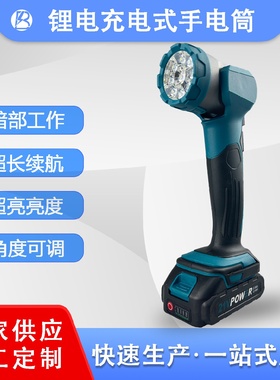 充电式大功率锂电LED照明灯手持式应急户外折叠式手电筒矿灯