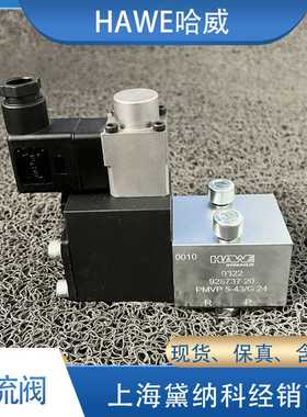 德国哈威PMVP-45-43/G24EX比例溢流阀经销fHAWE压力阀PMVP型