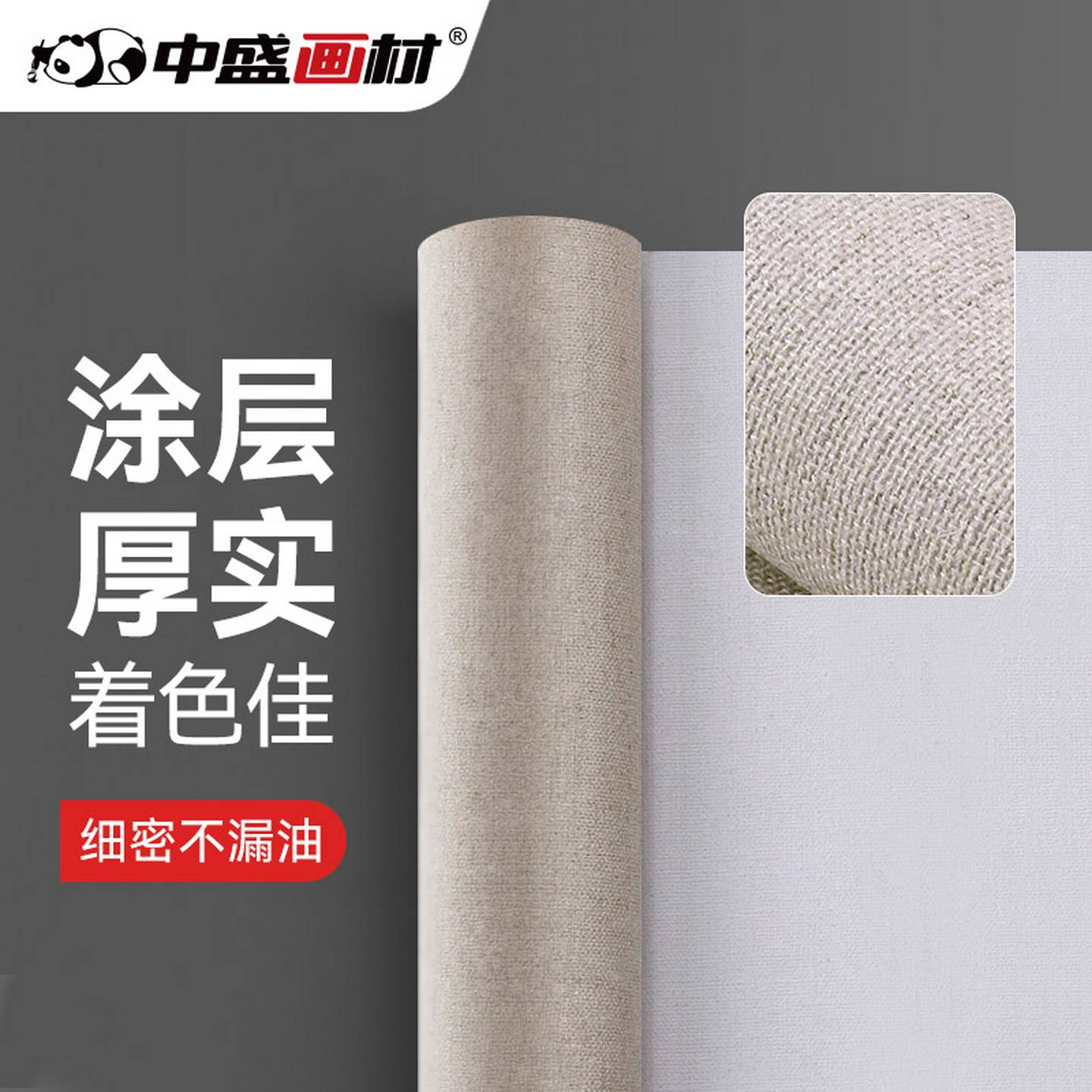 中盛画材涂层亚麻油画布油画颜料油画工具画布框画布油画颜料油