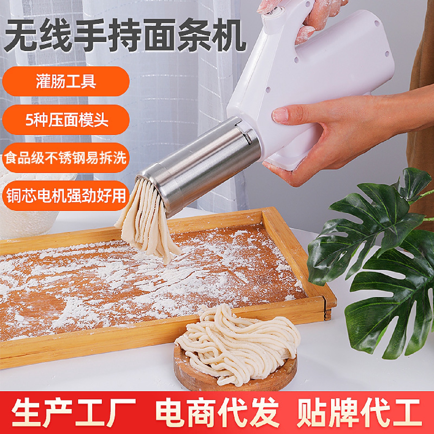 便携无线手持面条机家用电动自动出面小型压面机饸烙机灌肠机