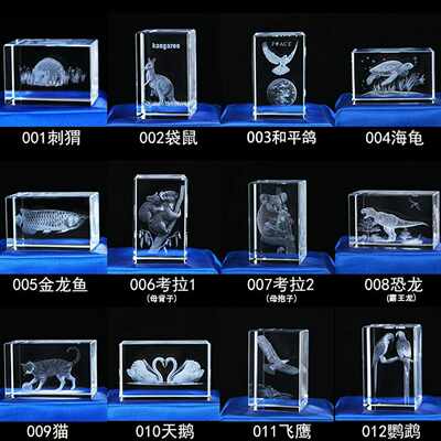 小桥3D内雕水晶摆件恐龙海龟老虎老鹰动物模型海洋纪念品白水晶
