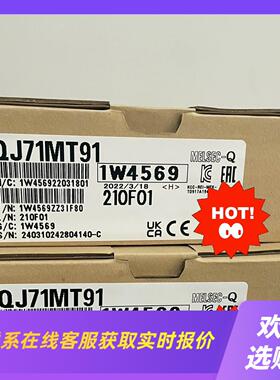 QJ71MT91网口通讯模块未拆封直接拍前询价下单