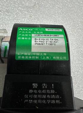 咨询-ASCO电磁阀VCEFAM8262H186V