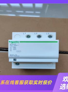 iST 3P 65KA拍前询价下单