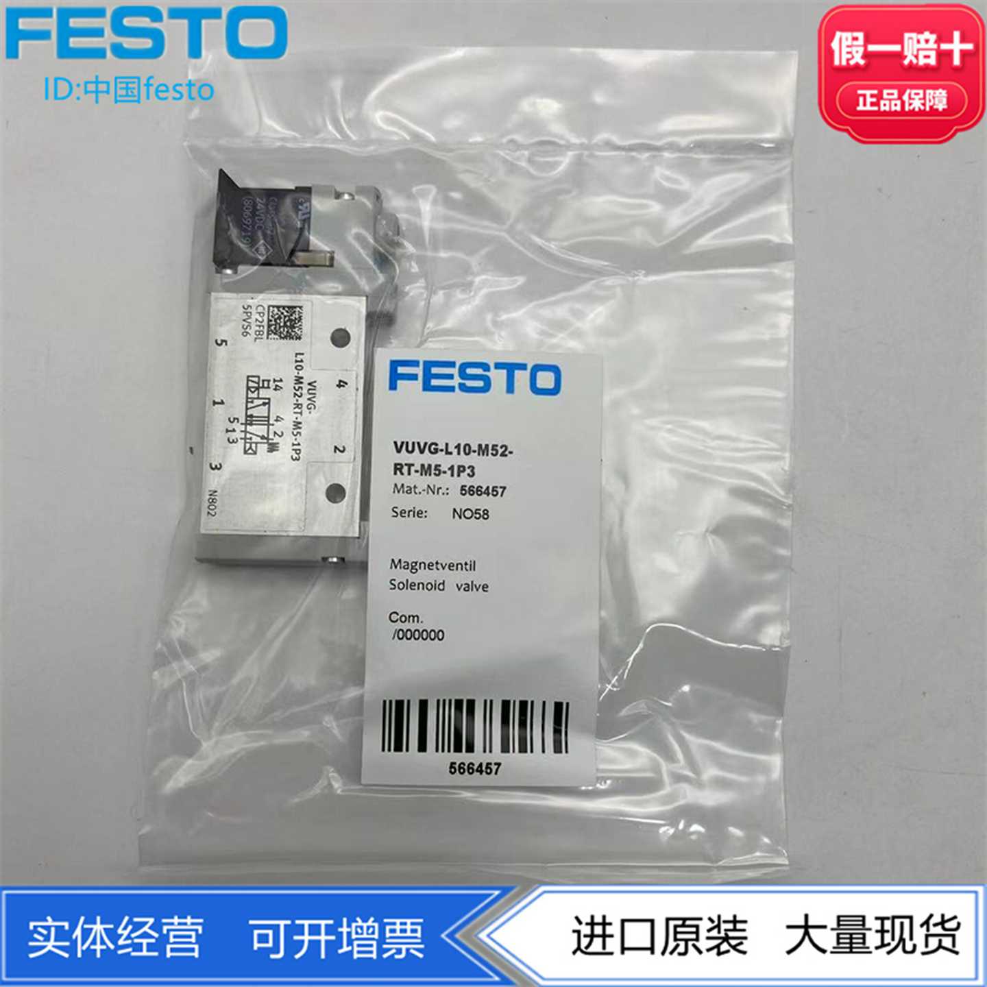 FESTO费斯托电磁阀VUVG-L10-M52-RT-M5-1P3566457两位五通现货