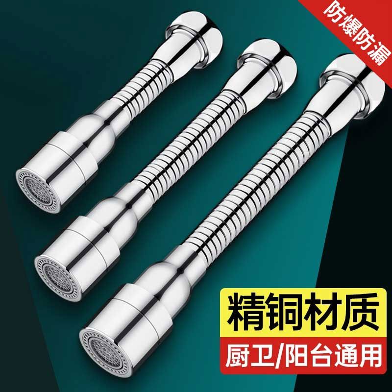 水龙头防溅水嘴延伸神器能万向旋转进水转换增压外接头加长出