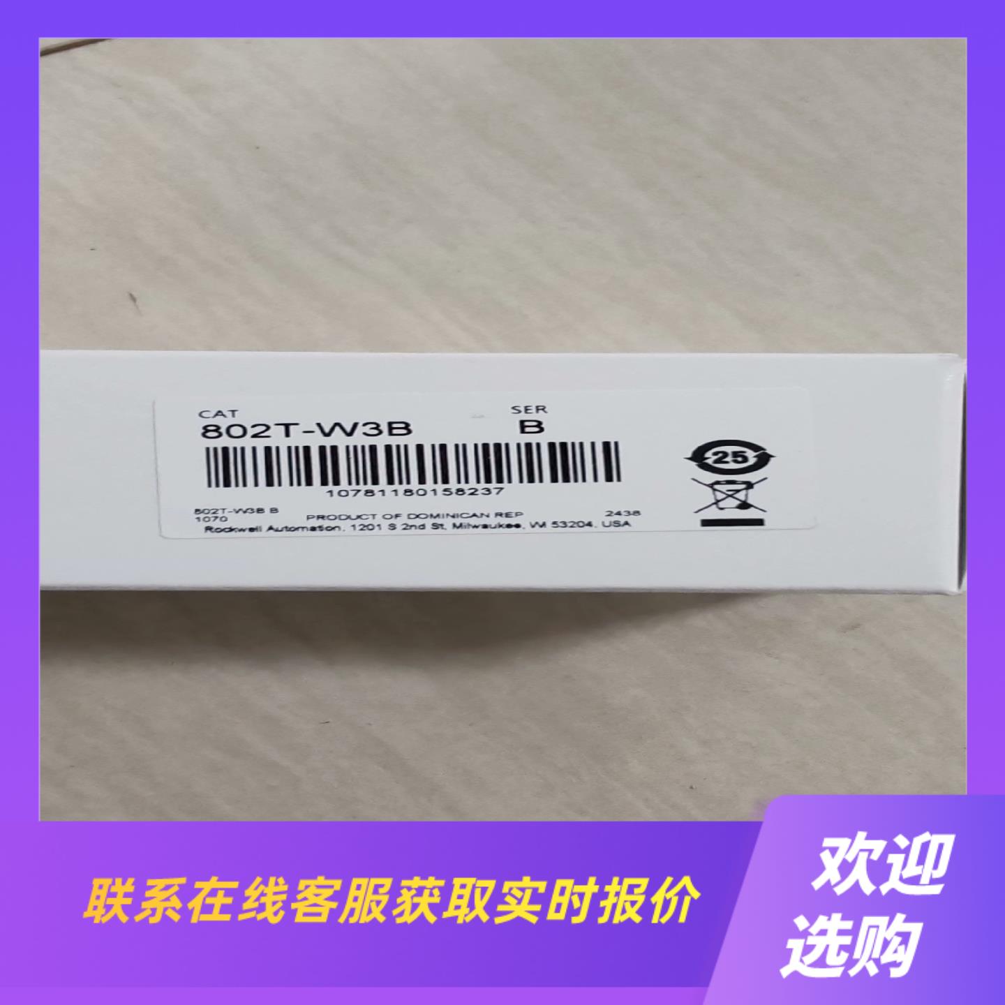 802T-W3B 罗克韦尔AB 模块   802拍前询价下单