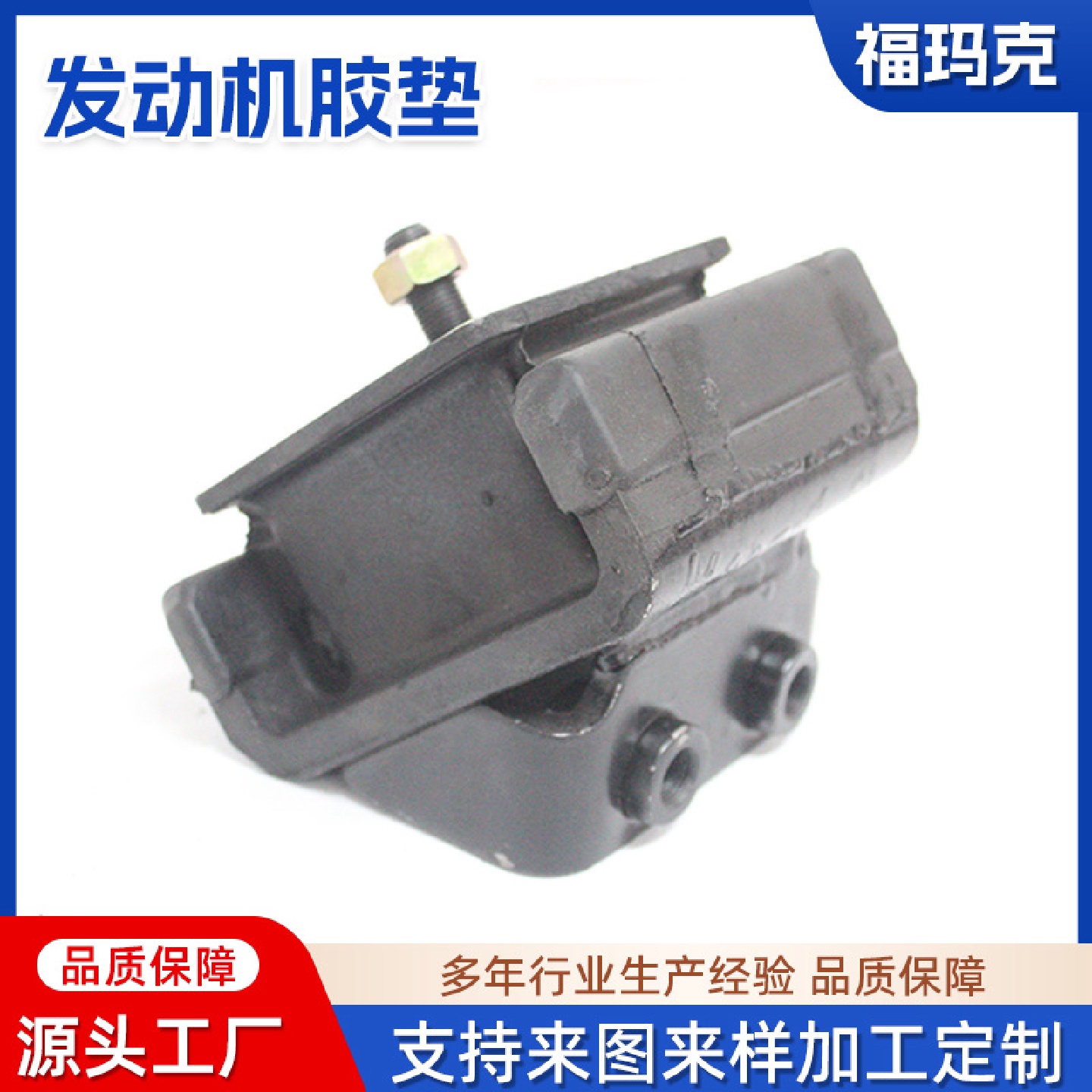 厂家适用日系汽车700配件批发减震胶垫12035-E0040/12031