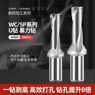 U钻暴力钻u钻刀杆车床用WC型桃形刀片WC型平底小直径快速钻头打孔