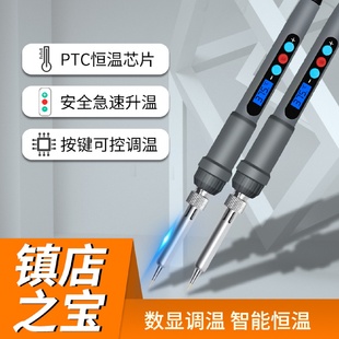 厂家批发110V美规数显调温电烙铁雕刻烫画电焊笔69件套维修组合