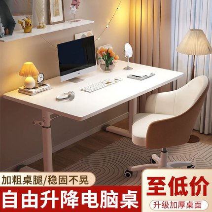 可升降桌电脑桌台式书桌学生家用学习桌简约办公桌卧室桌子宿舍