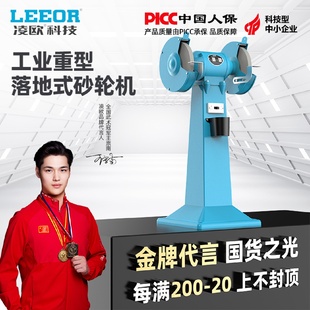 重型工业级380V台式 砂轮机家用小型220V电动砂轮打磨机 立式 落地式