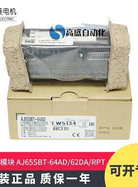 议价-原装正品三菱AJ65SBT-64ADAJ65SBT-62DAAJ65SBT-RPT模拟