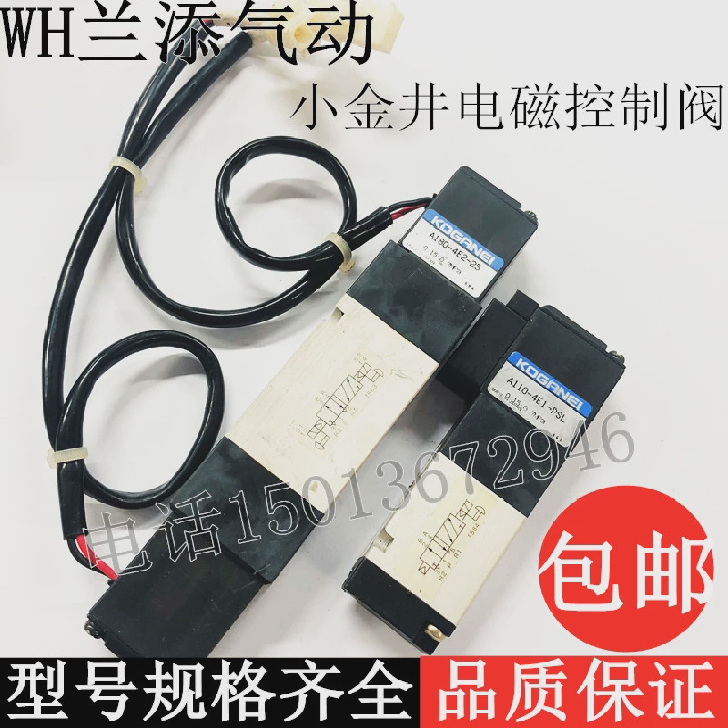 原装进口小金井双头电磁控制阀A180-4E2-25单向气阀A110-4E1-PSL