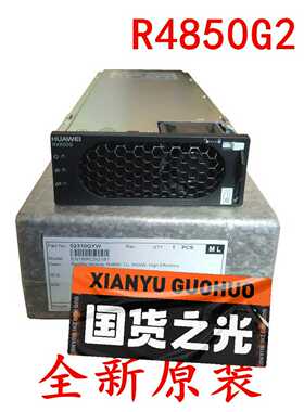 R4850G2通信电源整流模块R4850G2G6高效模询价