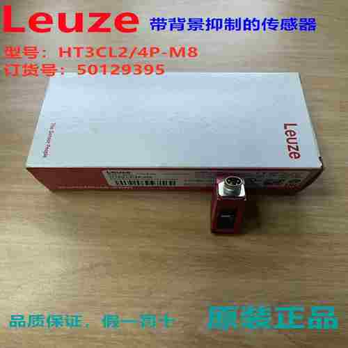 德国SICK西克特价HL18L-N1G5AB反射式光电传感,订货号:1080702{