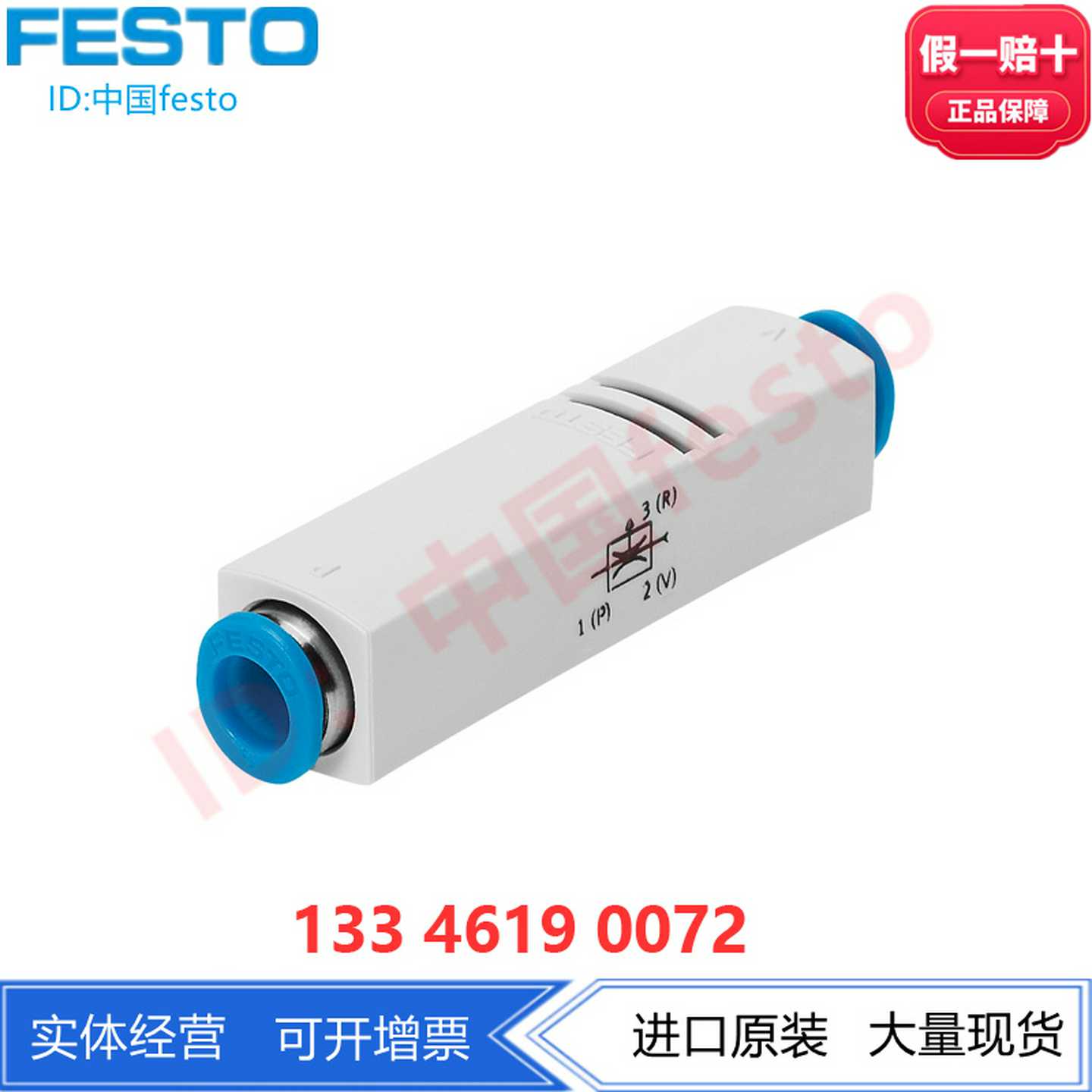 FESTO费斯托真空发生器VN-05-M-I2-PQ1-VQ1193580直列管式正品