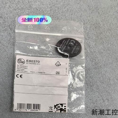 易福门电子标签E80370 全新原装正品议价商品
