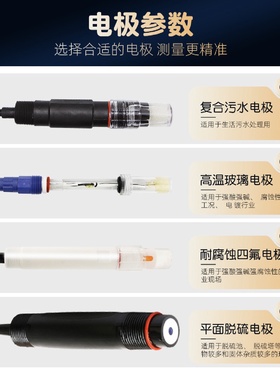 GAIMC升级款生活污水在线ph传感器工业废水复合ph电极