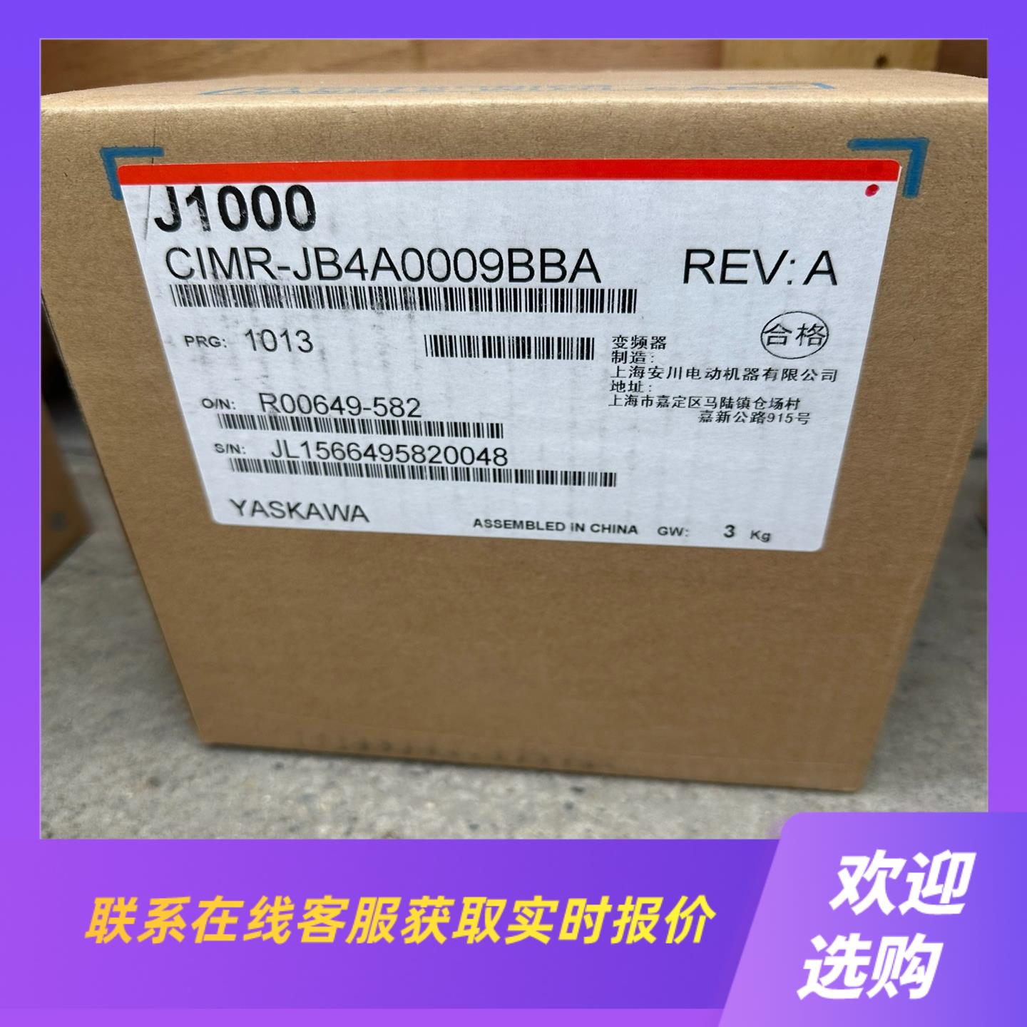 J1000变频器CIMR-JB4A0009BBA拍前询价下单