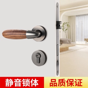 木饰静音分体门锁简约锁具 门锁室内卧室静音门把手家用个性
