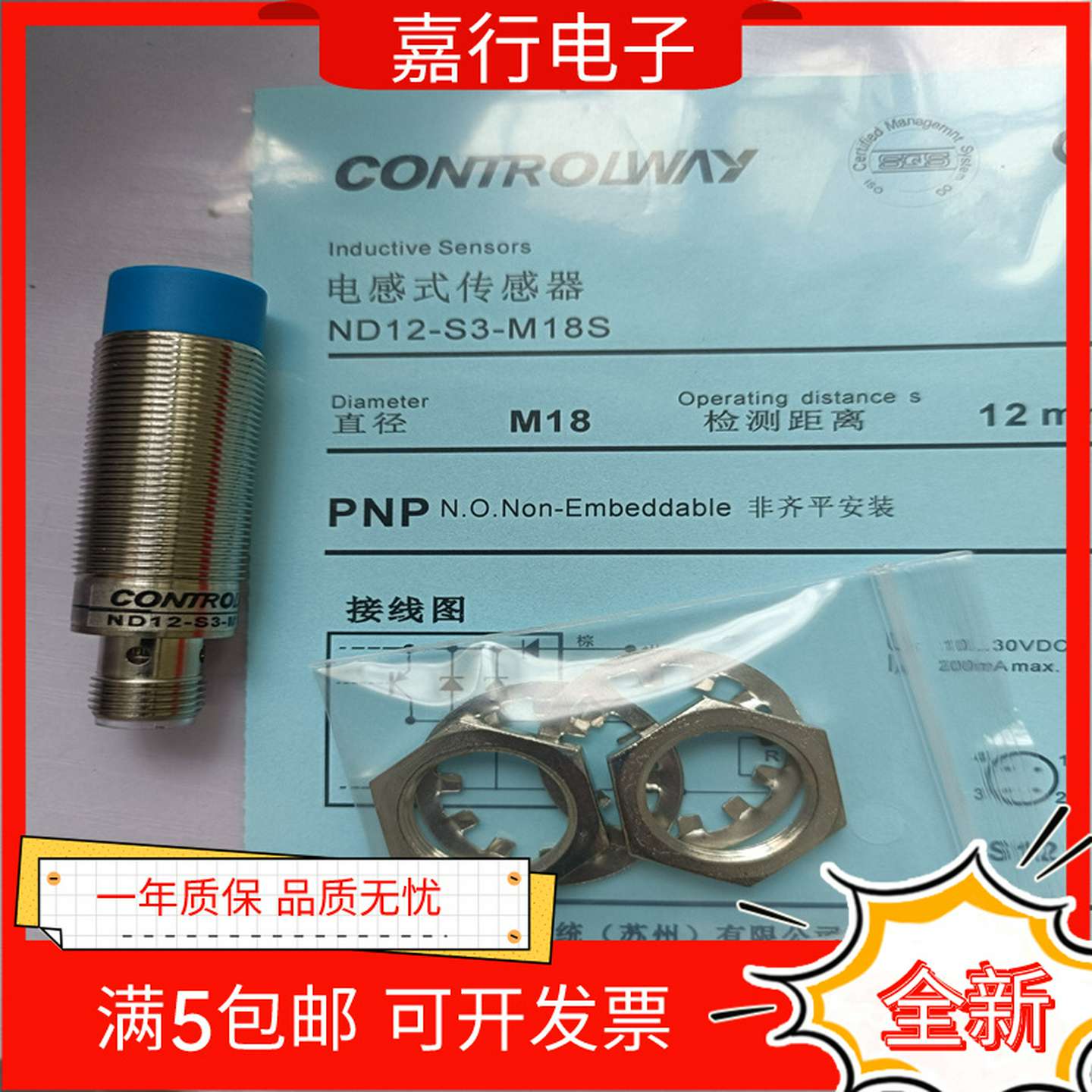 议价-ND12-S1-M18SND12-S2-M12SS3S4ND12-S1S1-M12SM18S传