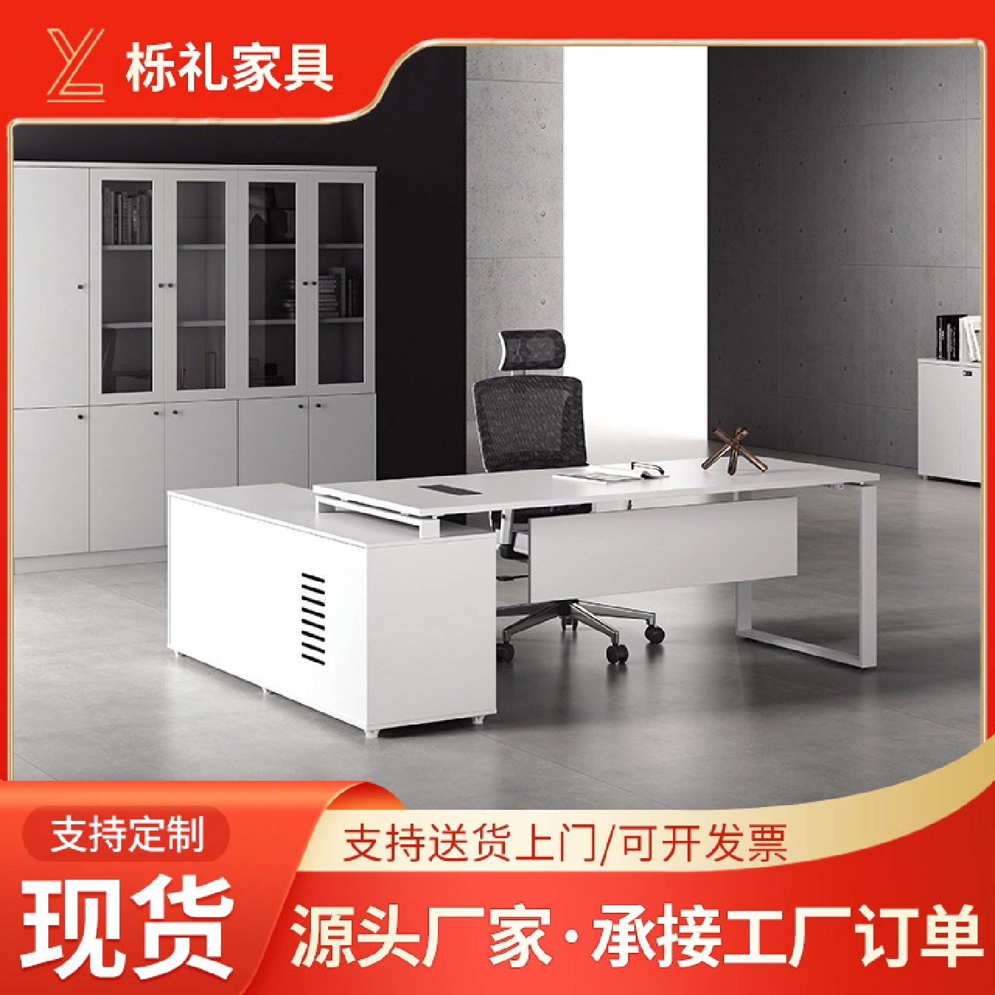 老板桌简约现代新中式办公桌单人总经理总裁桌子主管台