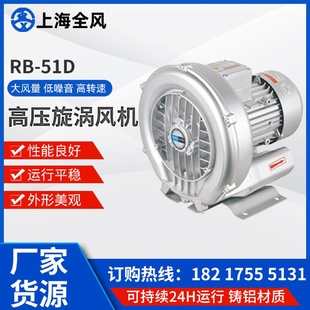 51D高压旋涡风机低噪音管道输送旋涡风机 供应RB