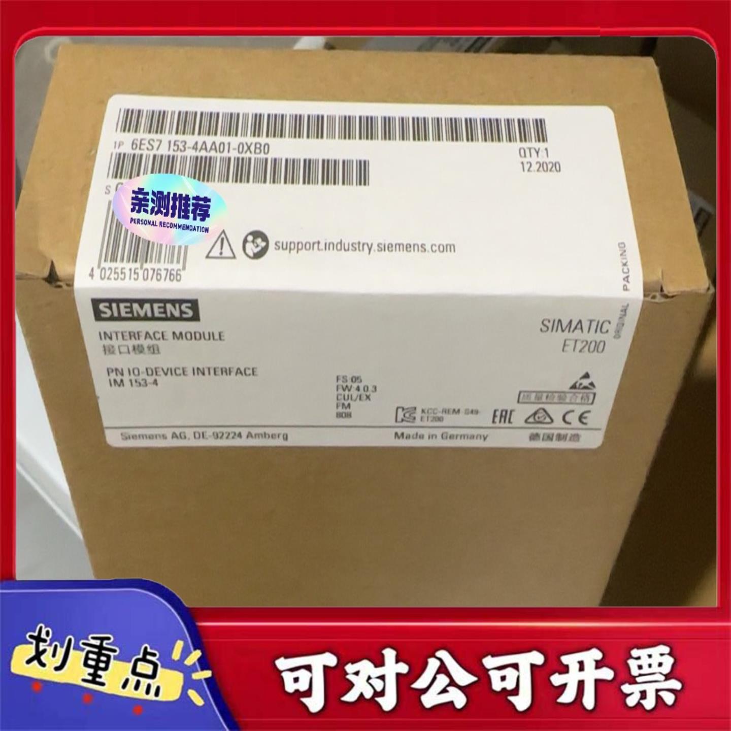 【议价YS】6ES7153-4AA01-0XB06ES7153-4