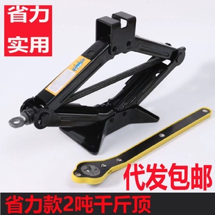 1T2T3T换胎工具神器剪式 汽车载千斤顶省力款 千斤顶省力扳手千斤顶