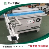 厂家直供一米六45度推台锯裁板锯橱柜衣柜木工锯高精密锯