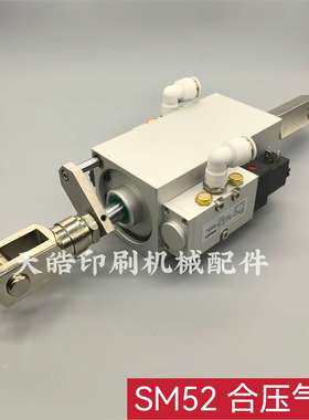 议价-适用于海德堡PM/SM74SM52印刷机合压气缸M2.184.1011/G2.184