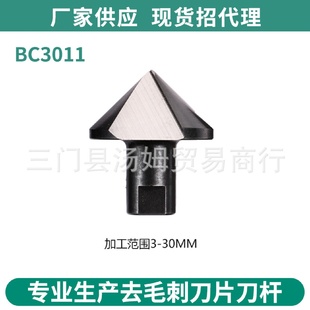 厂家批发M2BC3011修边刀片刮刀去毛刺修边器金属修边倒角