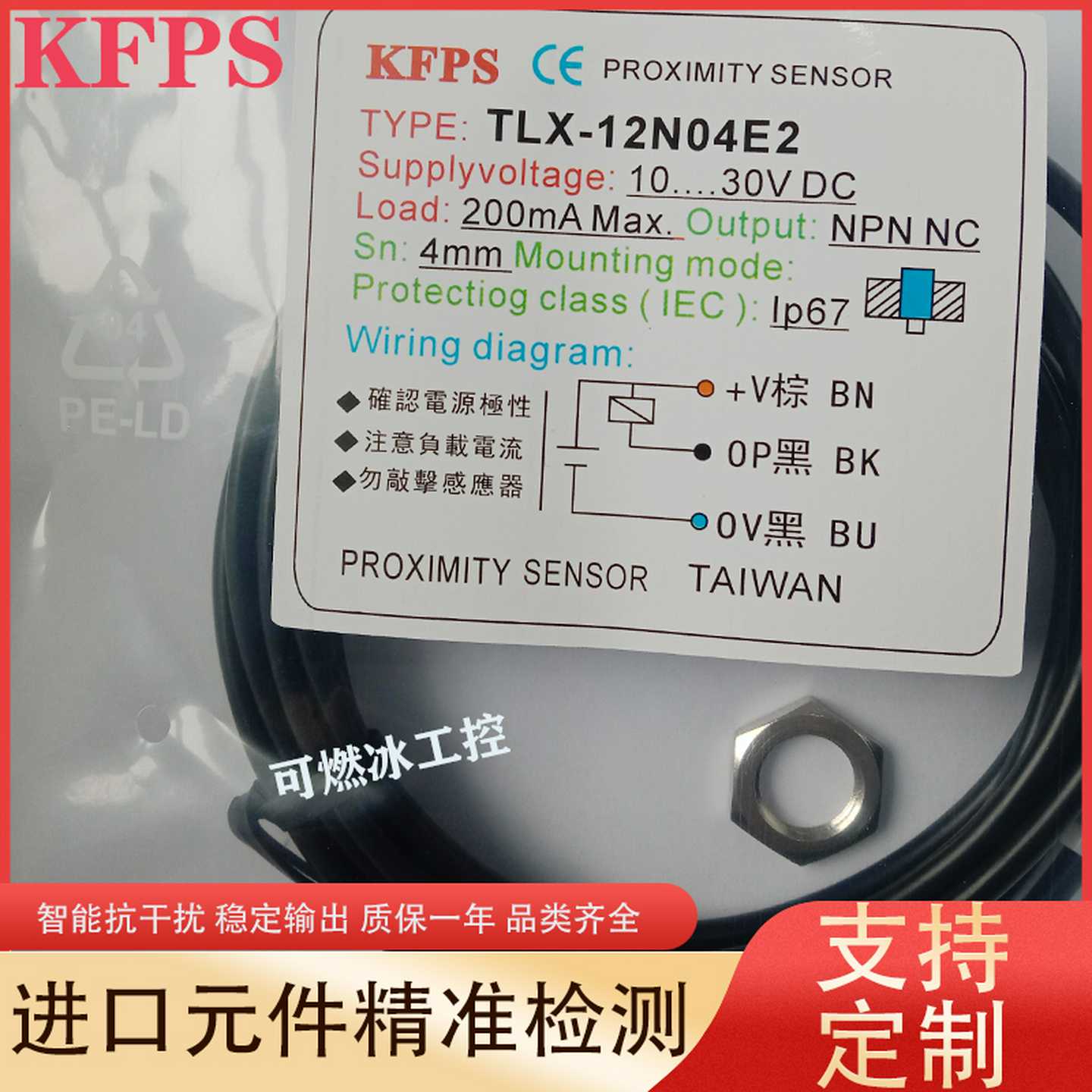 议价-开放接近开关TLX-12N02E2E1TLX-12N02E2-CE1-CTLX-11GN0