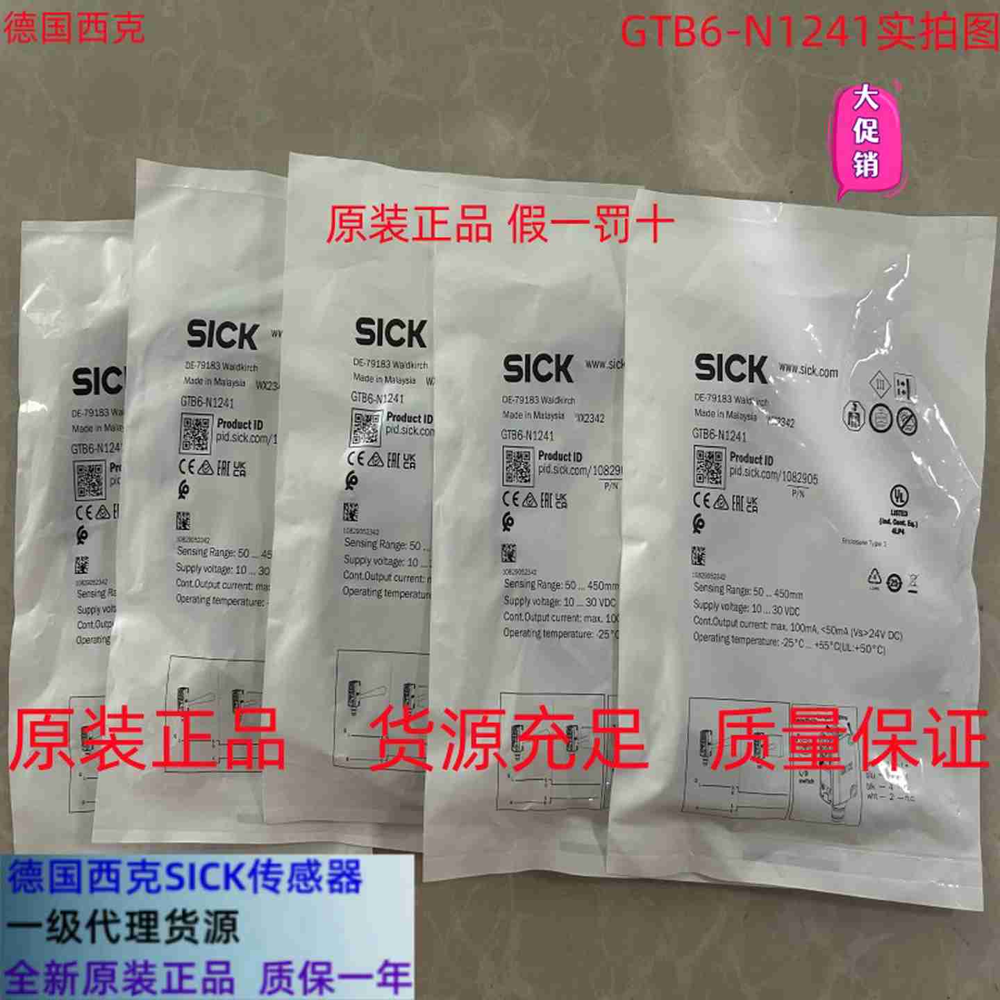 议价-GTB6-N1241全新原装aSICK漫反射光电开关-议价