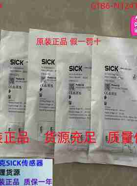 议价-GTB6-N1241全新原装aSICK漫反射光电开关-议价