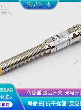 议价-Goveemor格威姆接近开关LUB08CB2P1DS8/4/6G电式